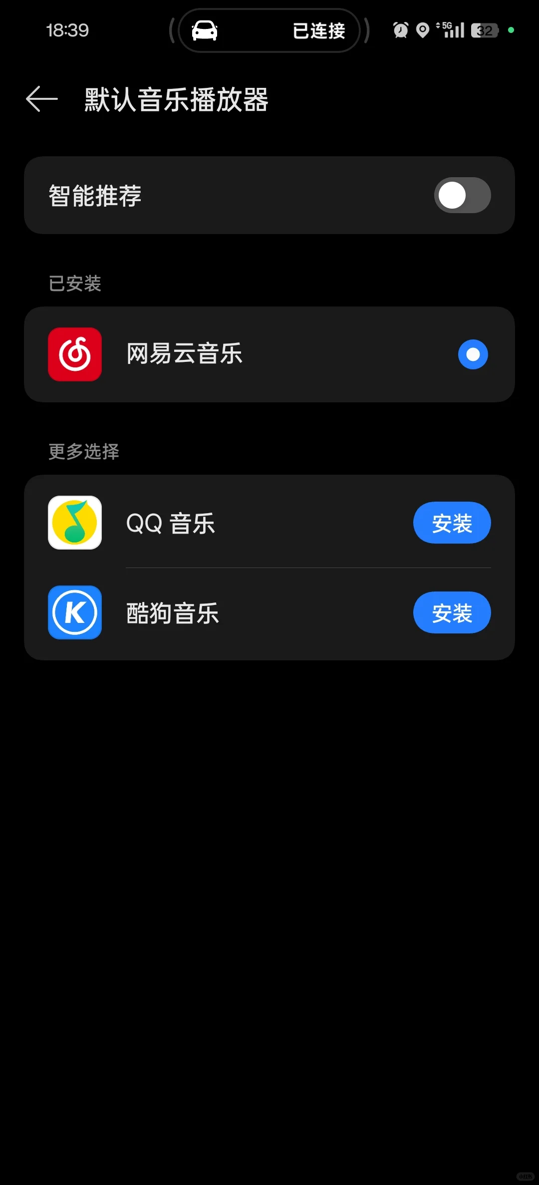OPPO默认音乐播放器