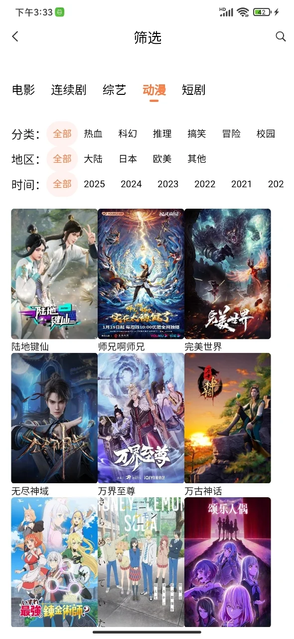 APP分享🤩实现追剧自由〈安卓版〉