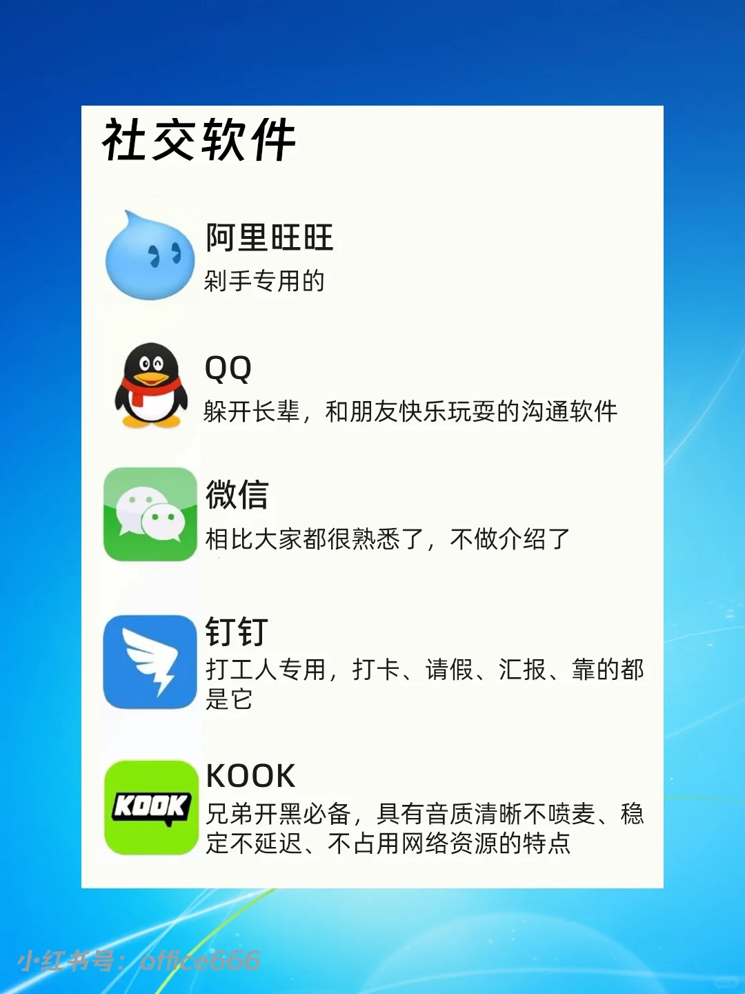 电脑爆炸也要安装的30个软件