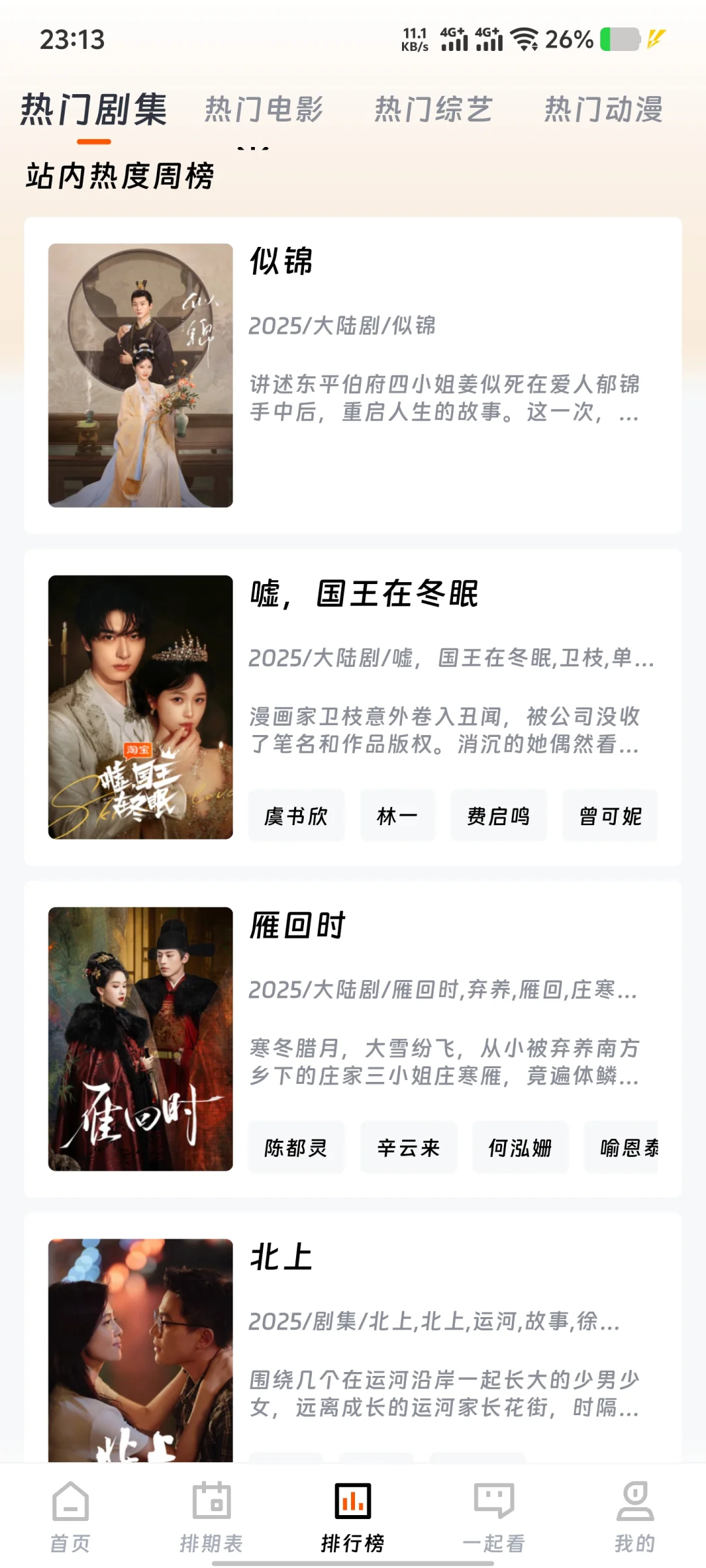 🍊🍊【橘子焕新回归啦】🍊🍊