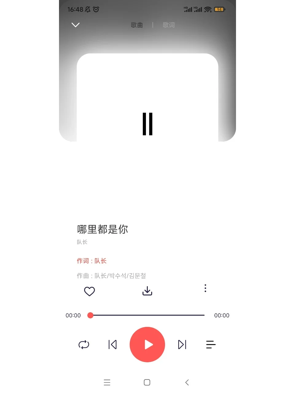 免费听歌神器！一键实现听歌自由！