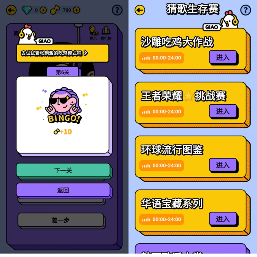 猜歌星球(音乐类)｜每日推荐app