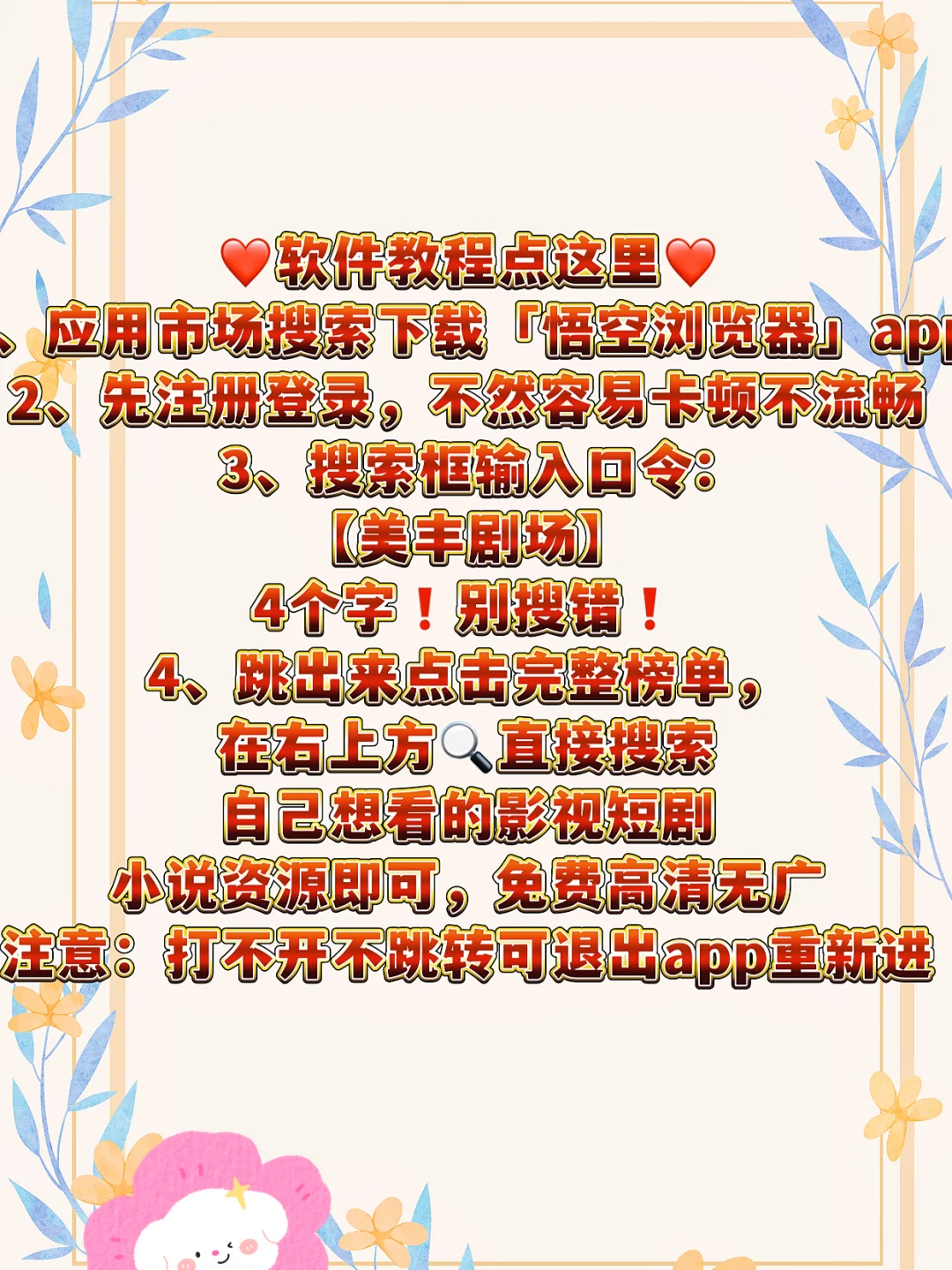 宝贝们，宝藏应用