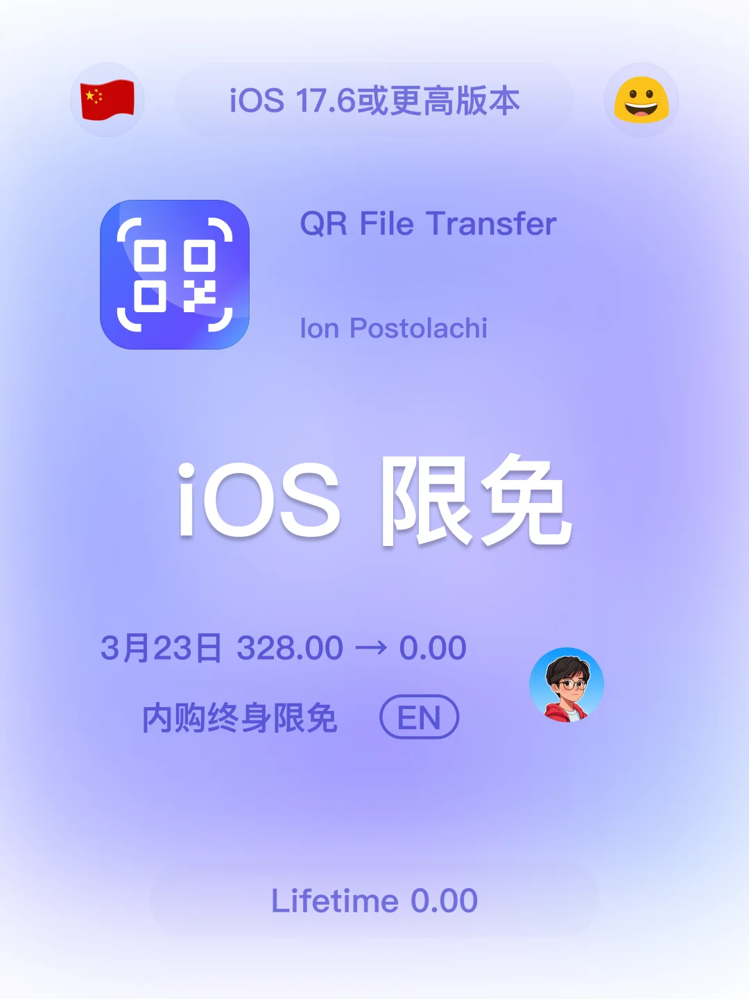 iOS 限免 - 03 23 今日限免