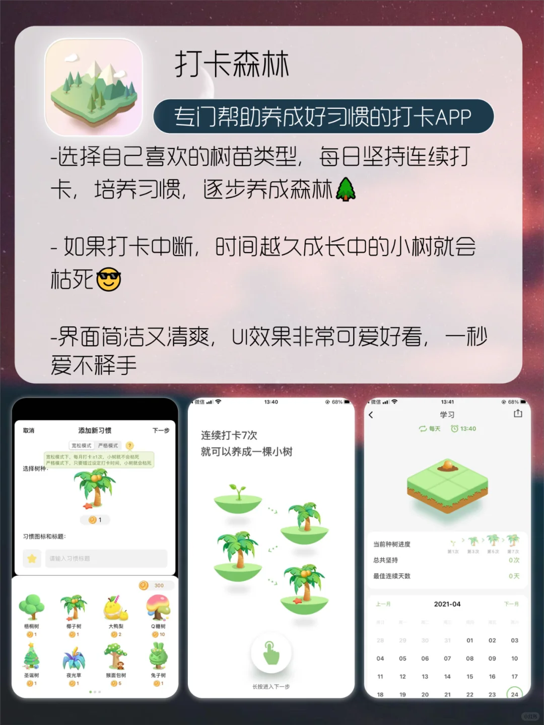 25岁前一定要下载💫像星星一样的宝藏app