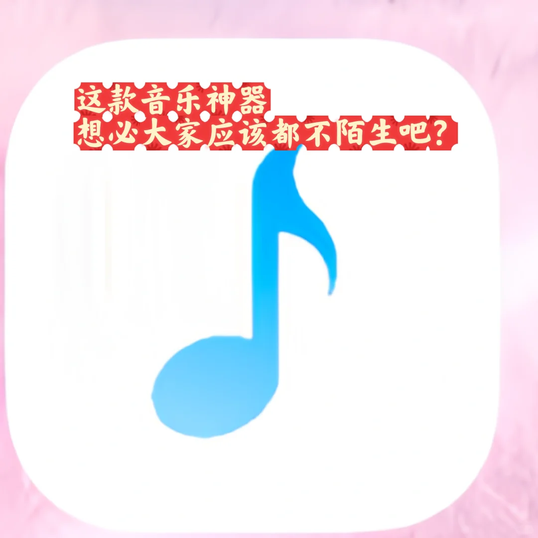 这软件真的超棒！