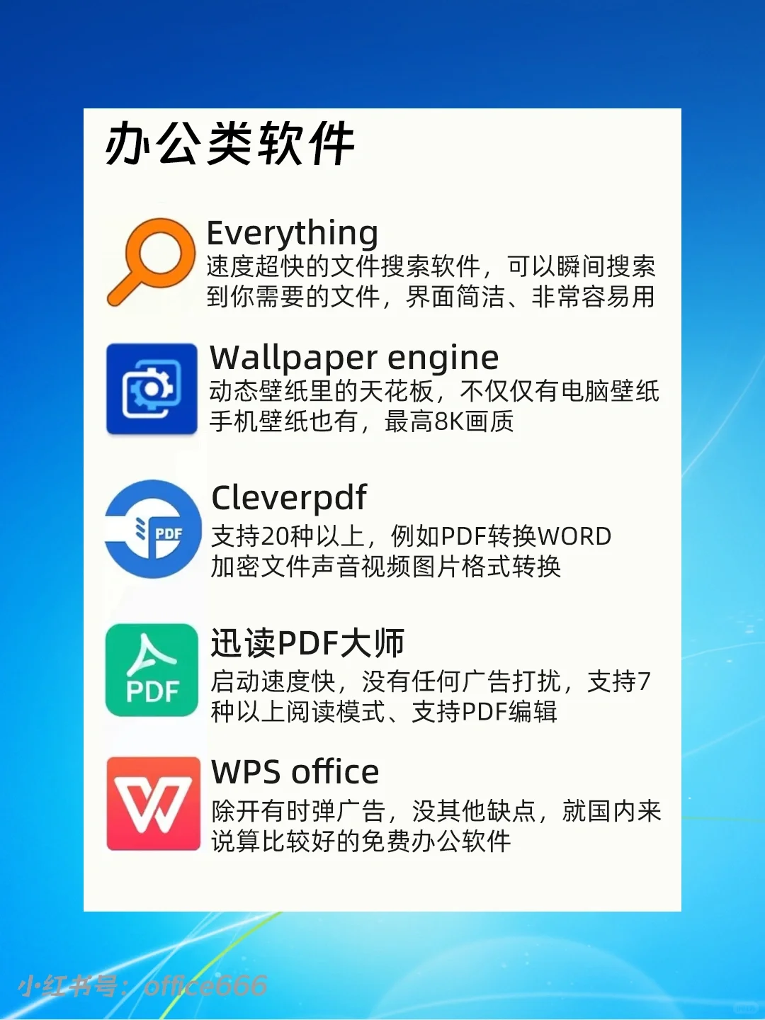电脑爆炸也要安装的30个软件