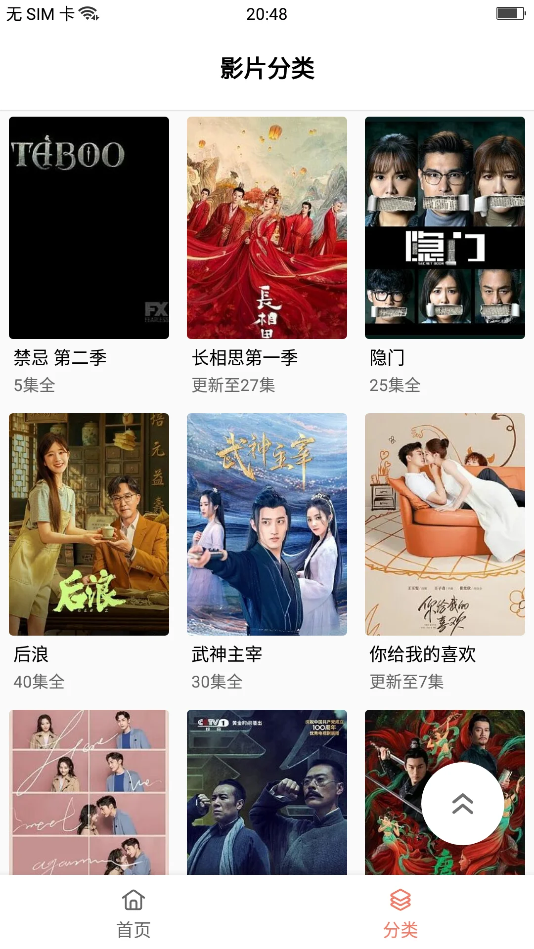 安卓苹果ios免费看剧追剧app推荐
