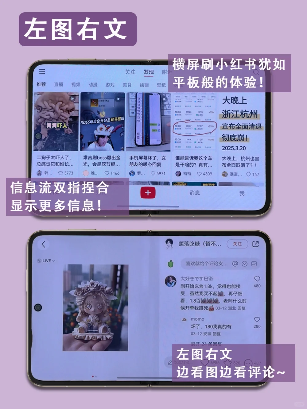 华为Pura X 刷小红书太爽了吧！！