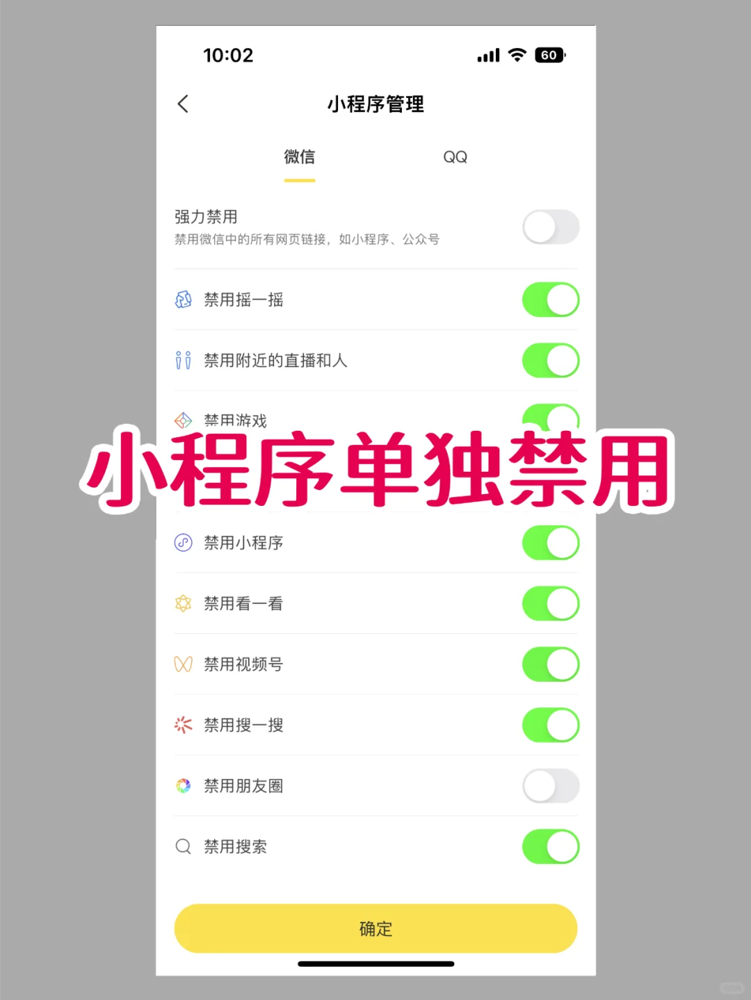 孩子手机成瘾戒不掉？一个APP拯救自律力！