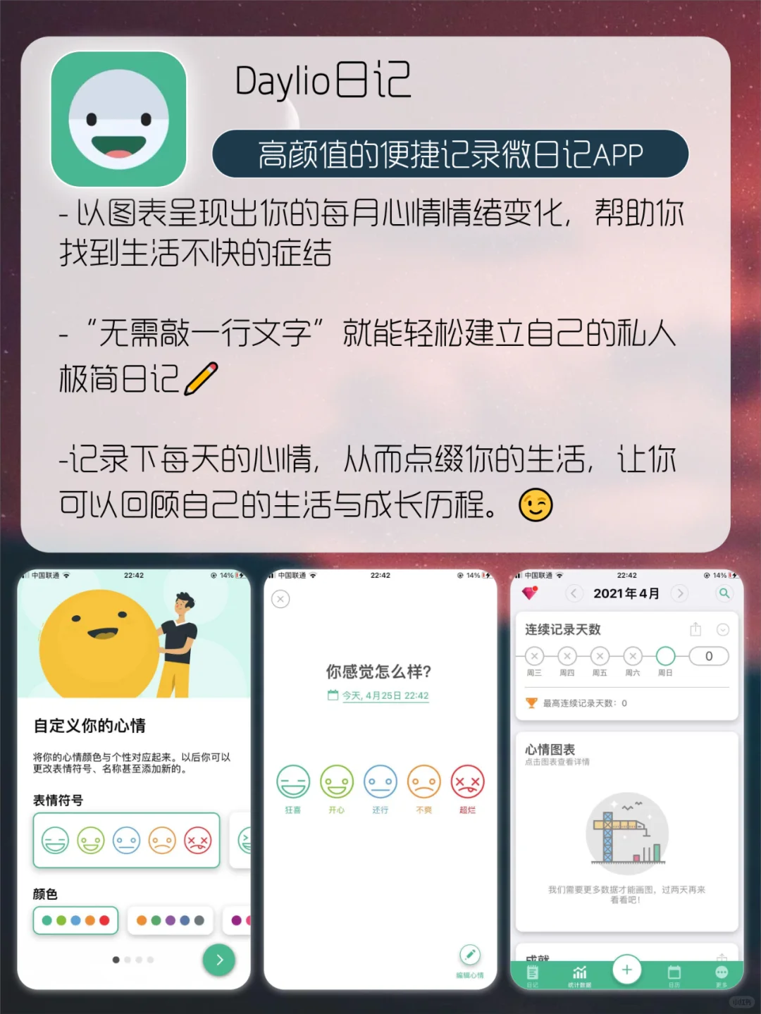 25岁前一定要下载💫像星星一样的宝藏app