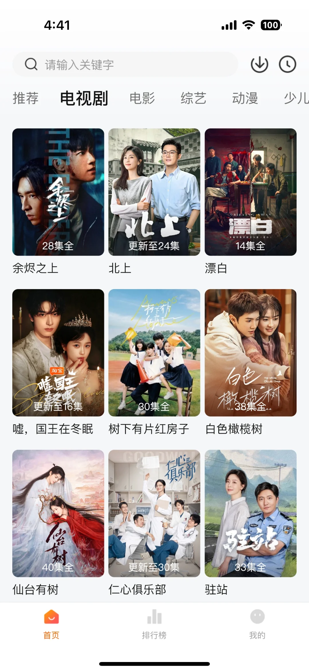 发现了一个宝藏追剧神器！宝藏‼️