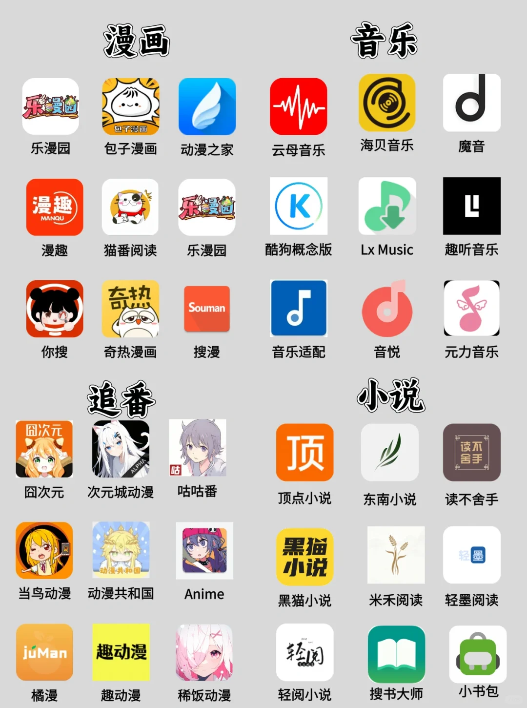 ❤️学生党狂喜！免费解锁全网韩漫的APP