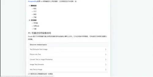 告别传统输入法，试试这3款文字识别神器