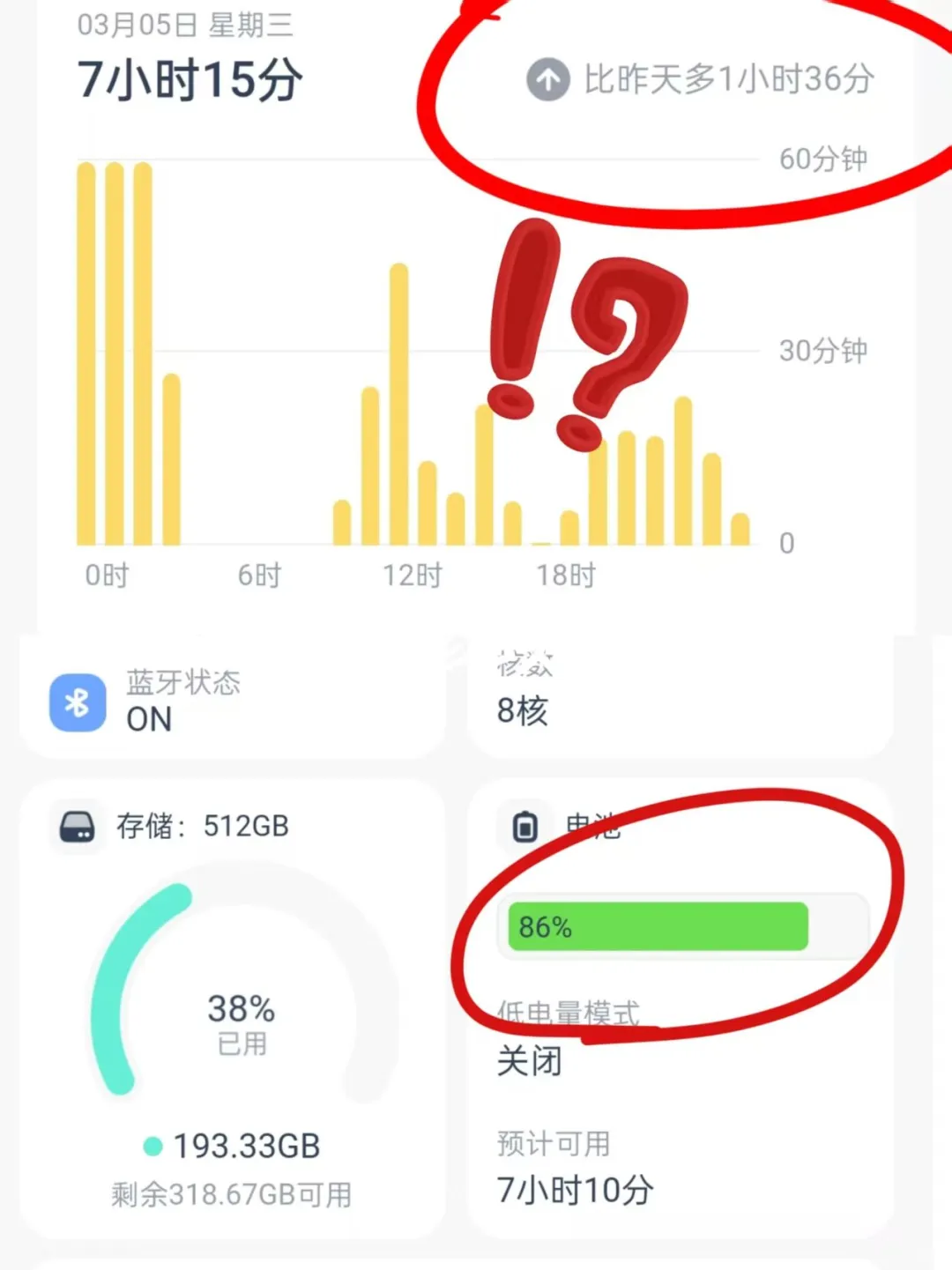 怎么查男友手机（高阶版）