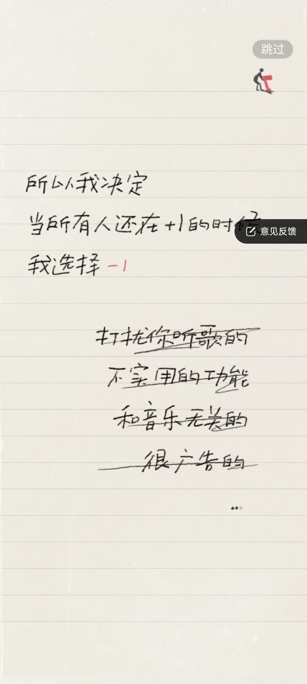 网抑云自来水点个赞