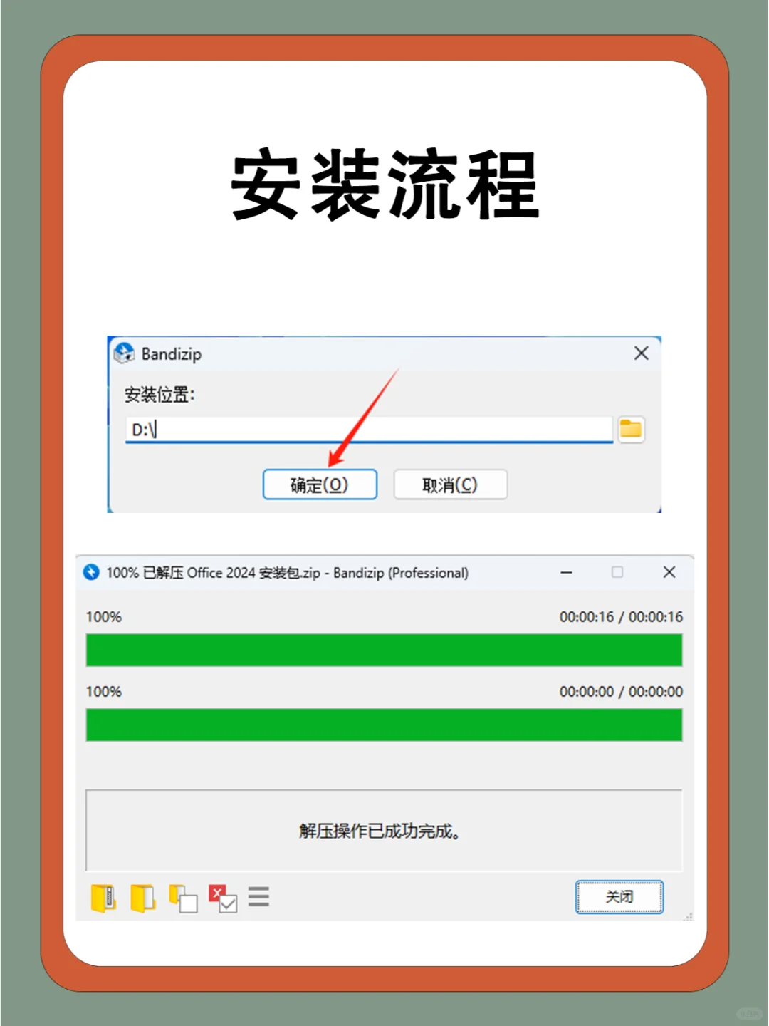 🎯免费解压软件｜轻松获取~