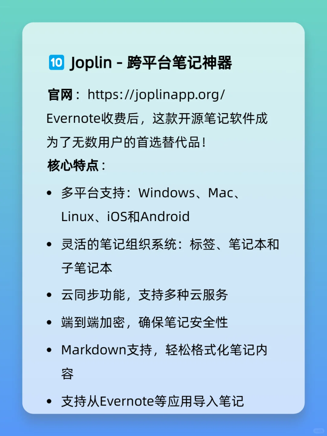 十款强力的免费软件，吊打付费
