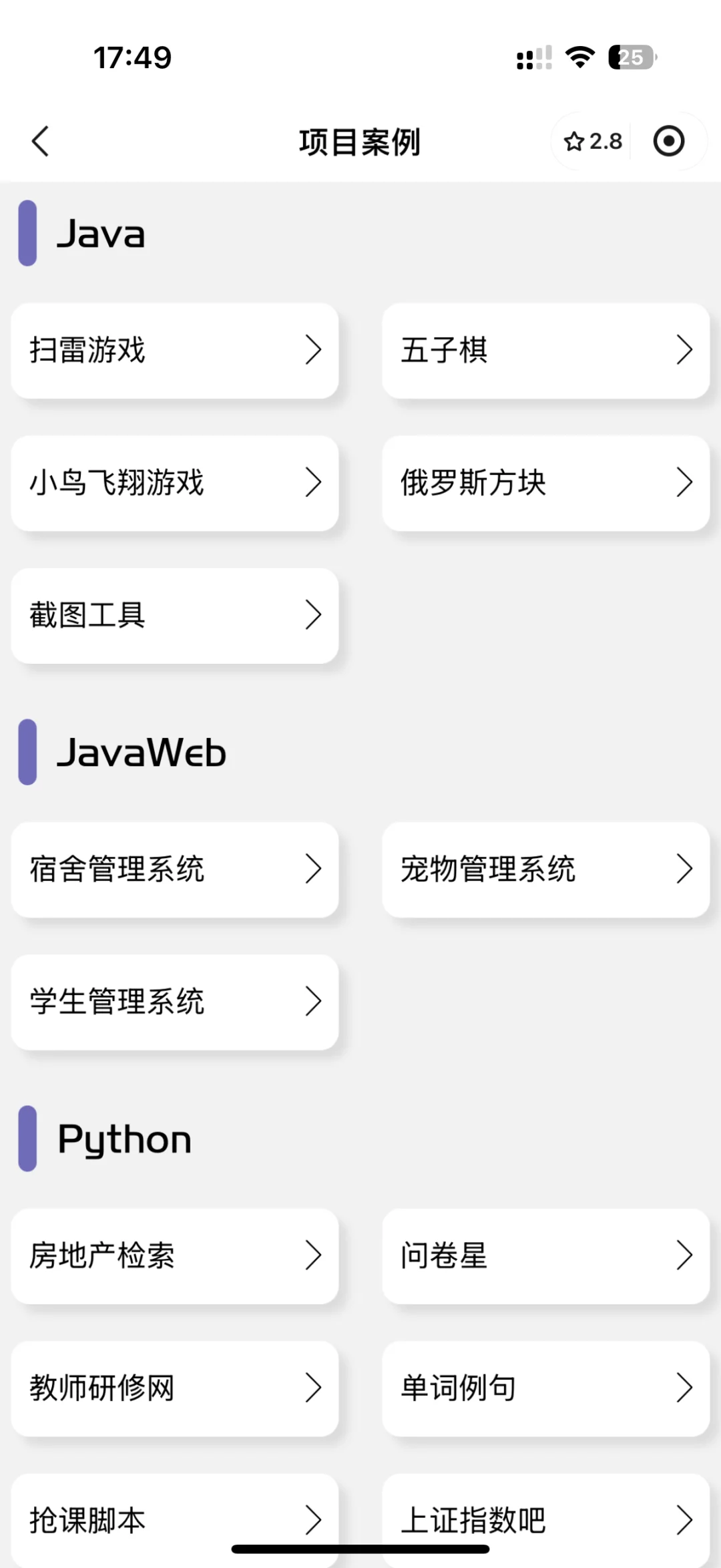 计算机专业，请大胆使用这个App！！！