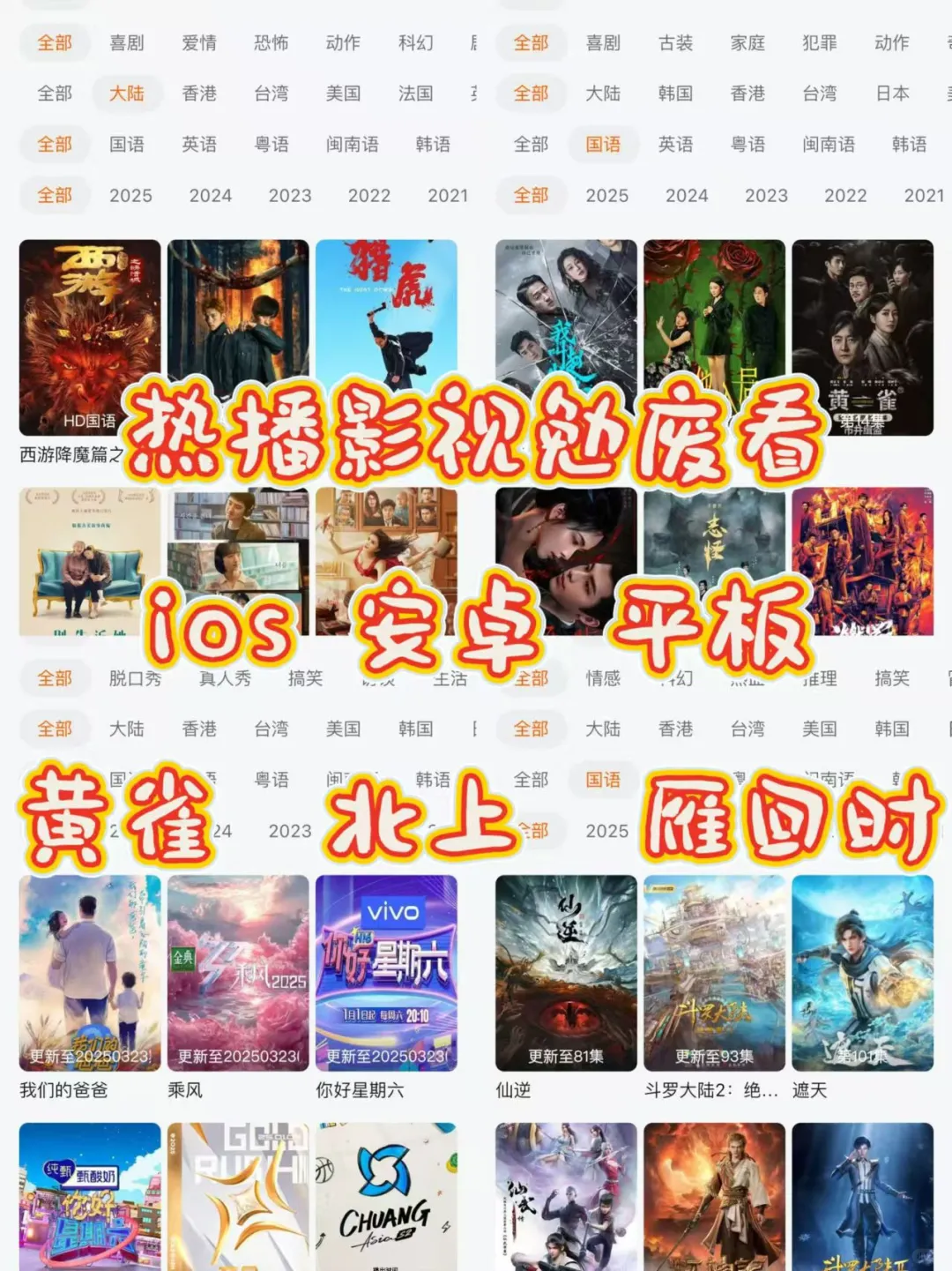 宝藏软件❗️勉废追看剧，安卓，ios🎉