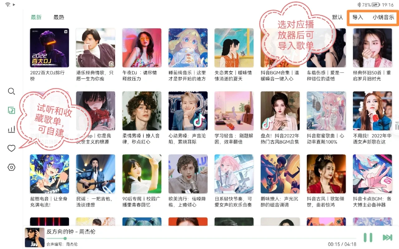 白嫖党｜安卓平板和手机音乐播放器