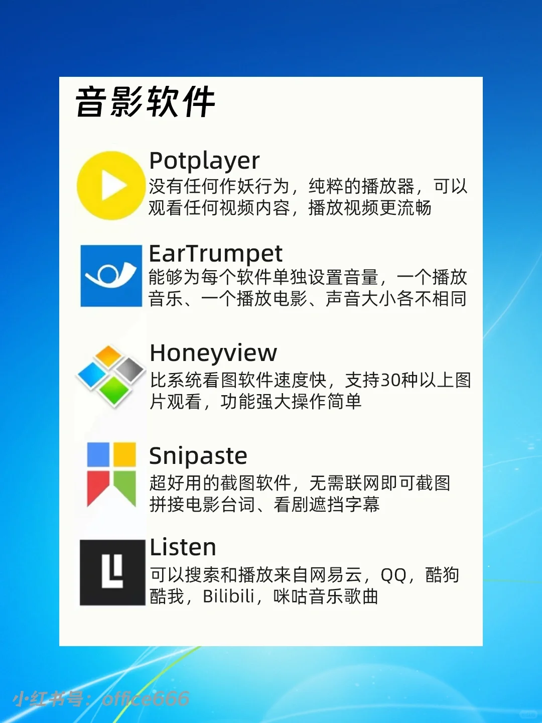 电脑爆炸也要安装的30个软件