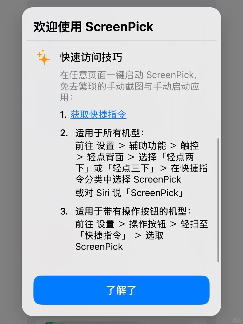 iPhone 也能智慧识屏和翻译啦!🚀