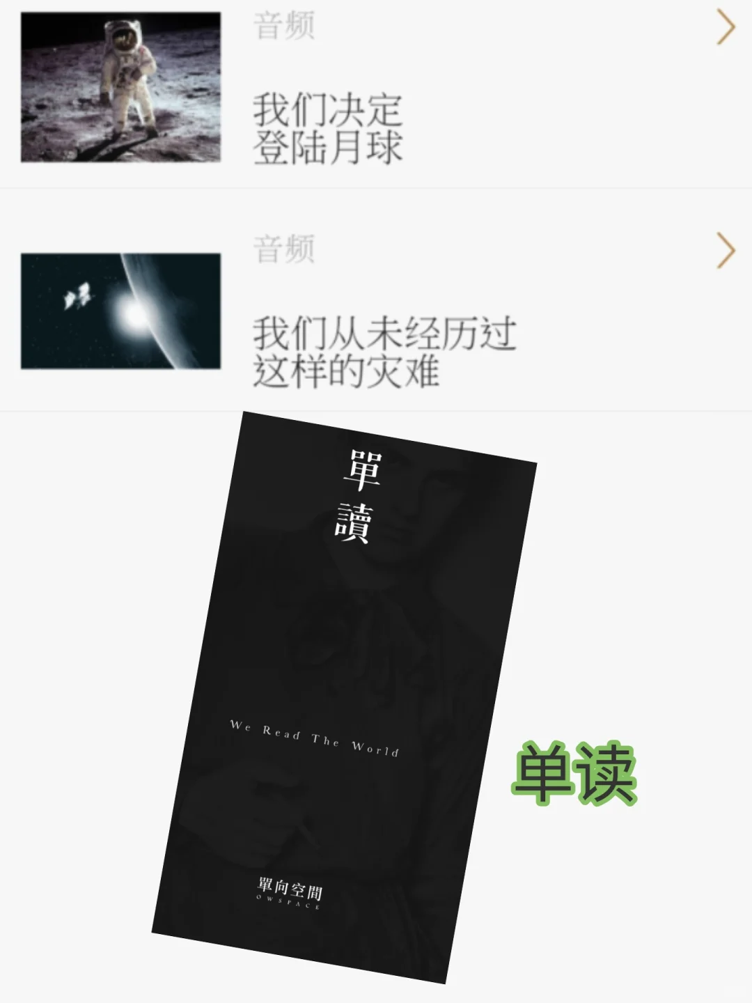 非常规听歌🎵app