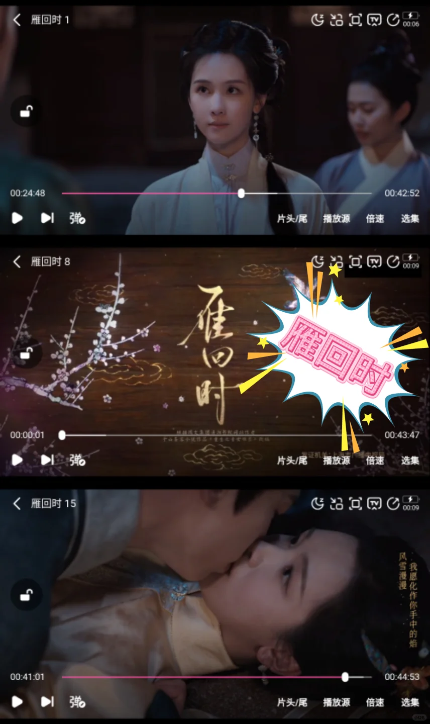 宝藏级APP🔥免费追剧看剧ios，安卓通用