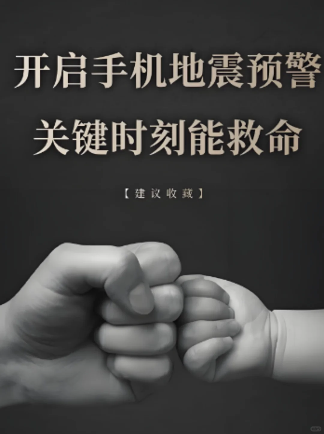 河北地震了，你的手机地震预警感觉到了么？