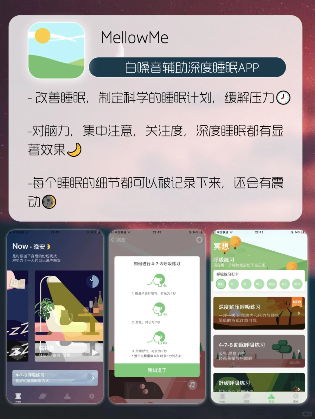 25岁前一定要下载💫像星星一样的宝藏app