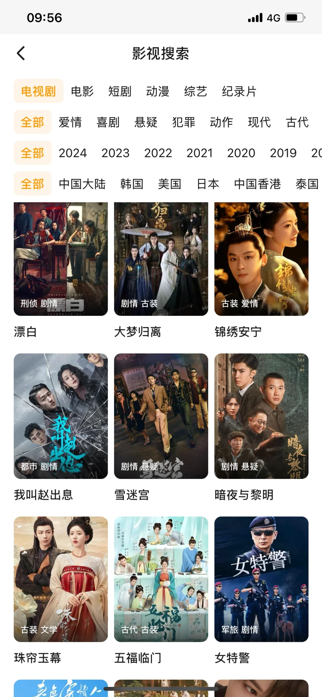 宝藏APP🌈免费追剧看剧ios，安卓通用❗️