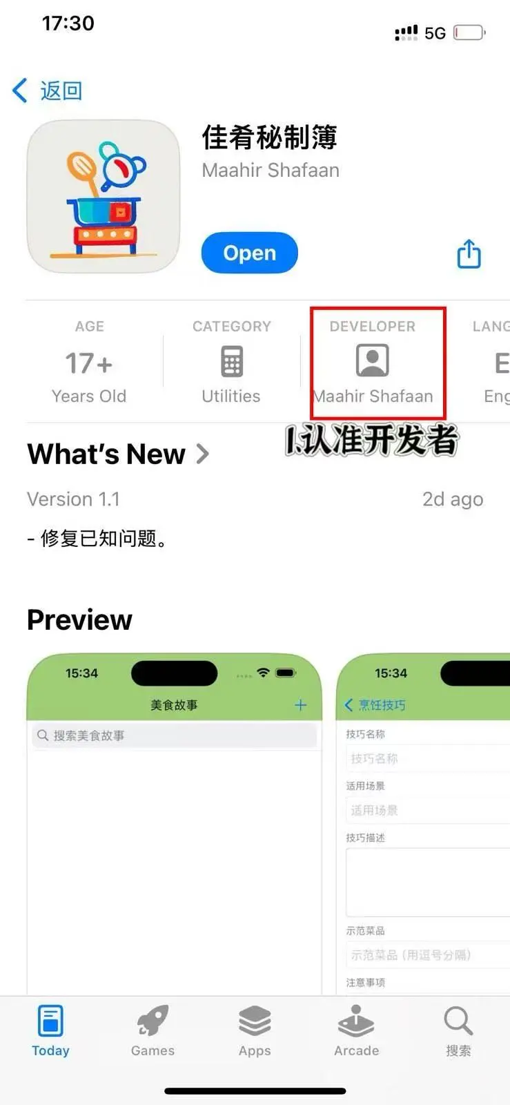 📺 伪装上架苹果&安卓通用！