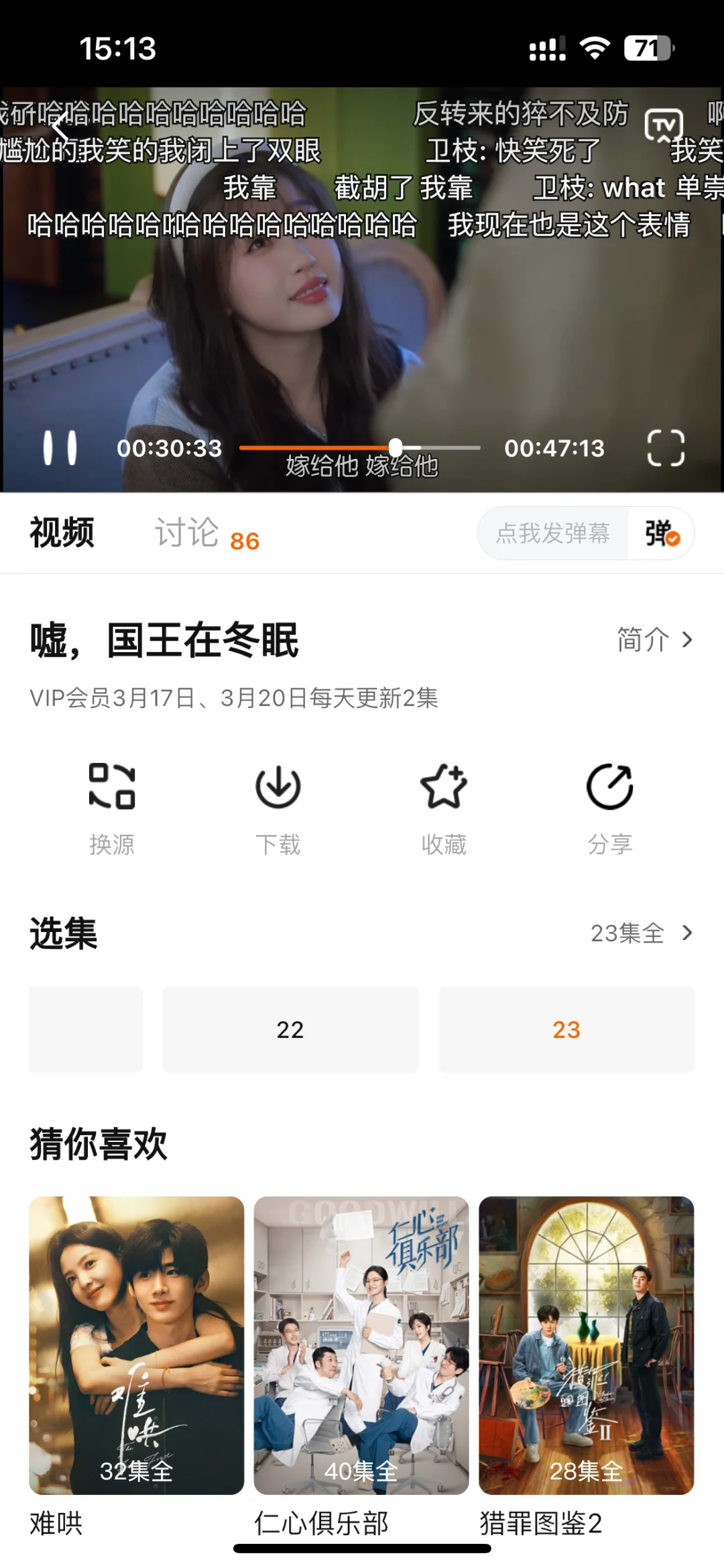 带弹幕的超赞ios追剧必备