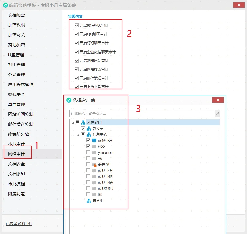 姐妹们，你们公司老板有安装电脑监控软件吗