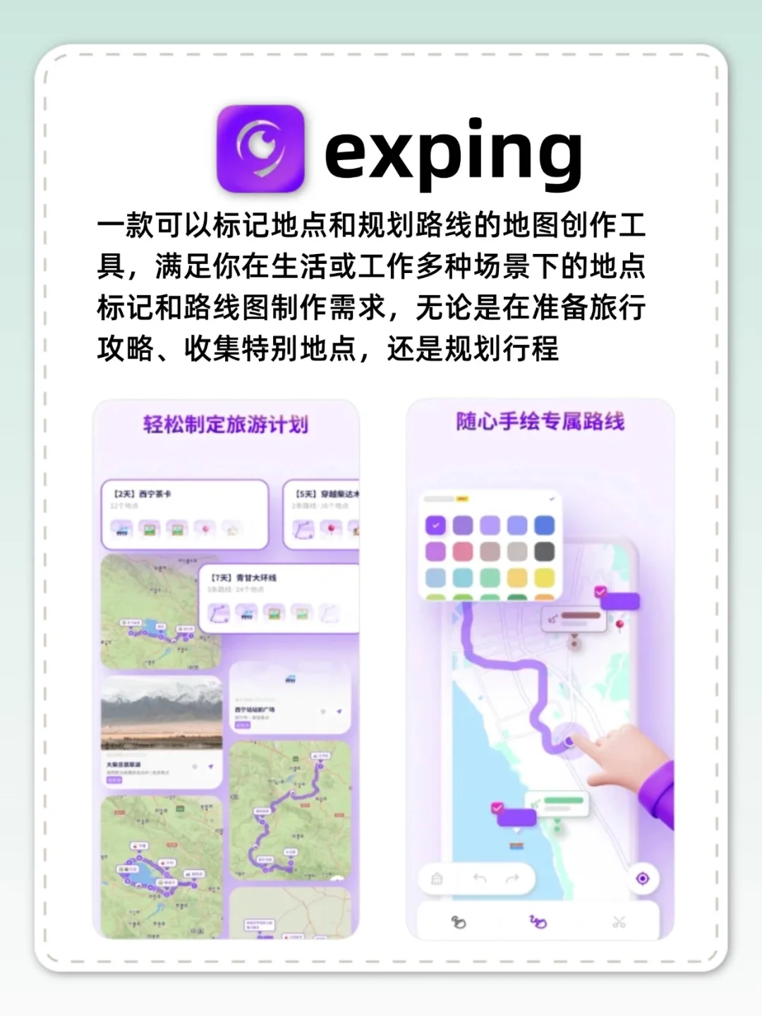 华为用户爱死的旅行app