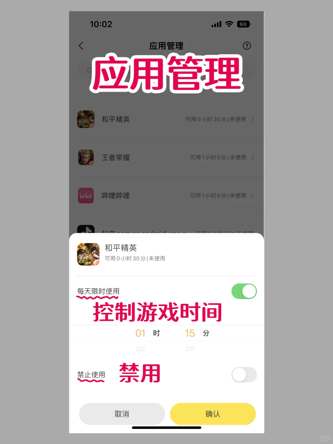 孩子手机成瘾戒不掉？一个APP拯救自律力！