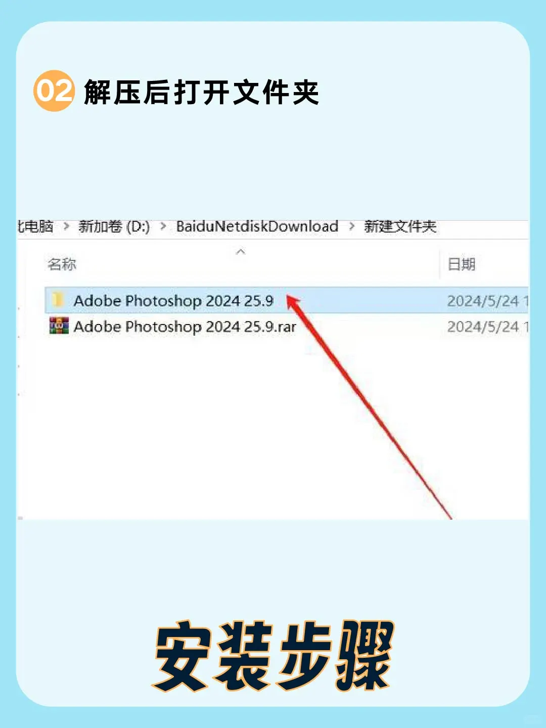 PS正版安装包+详细安装教程 小白轻松搞定