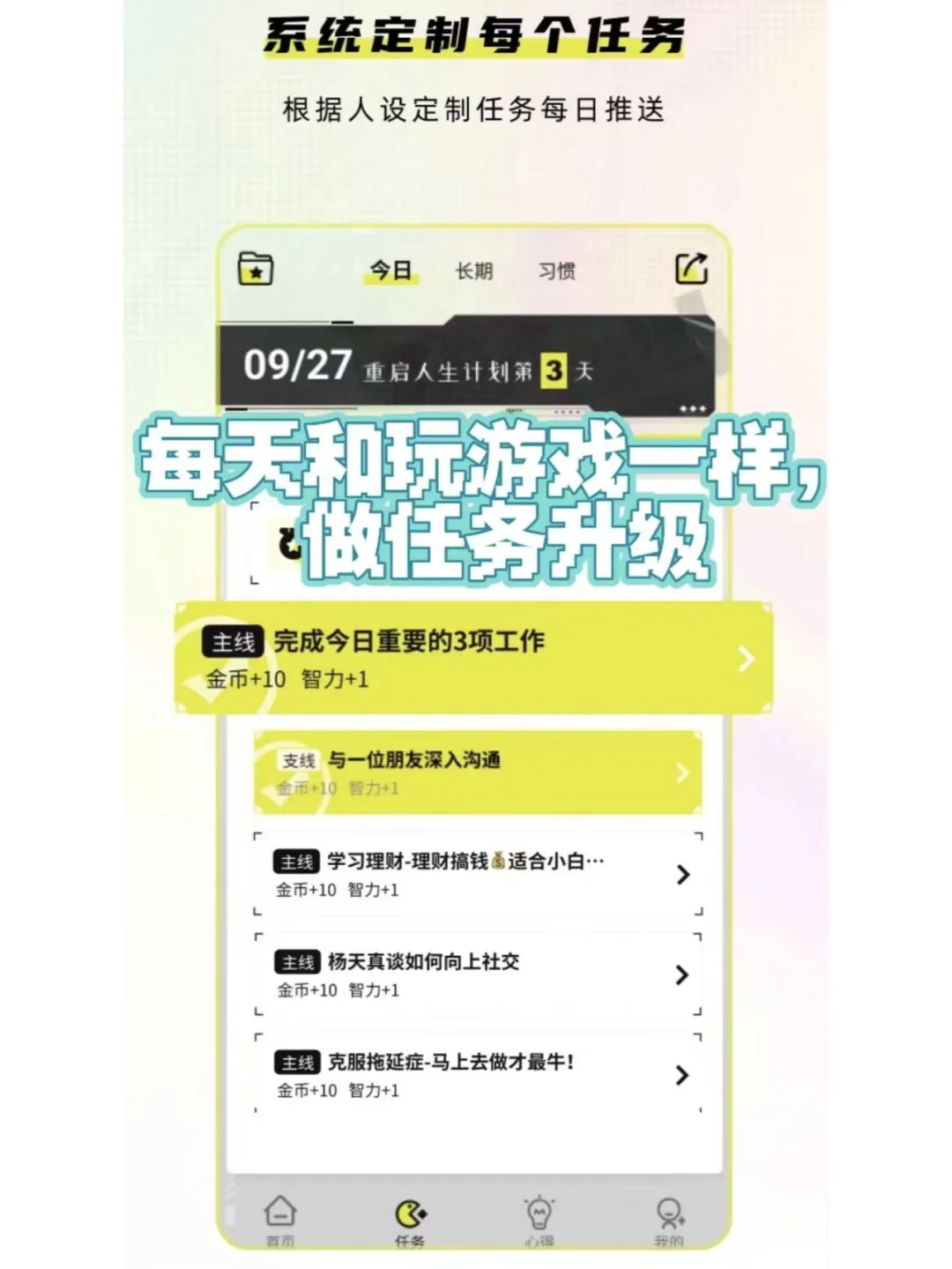 向全世界安利这款超棒的自律神器超超级好用