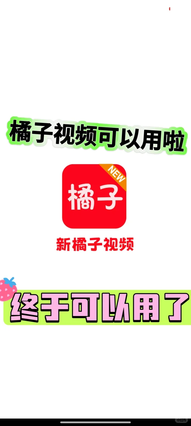 好消息🍊橘子又可以追剧啦！！！