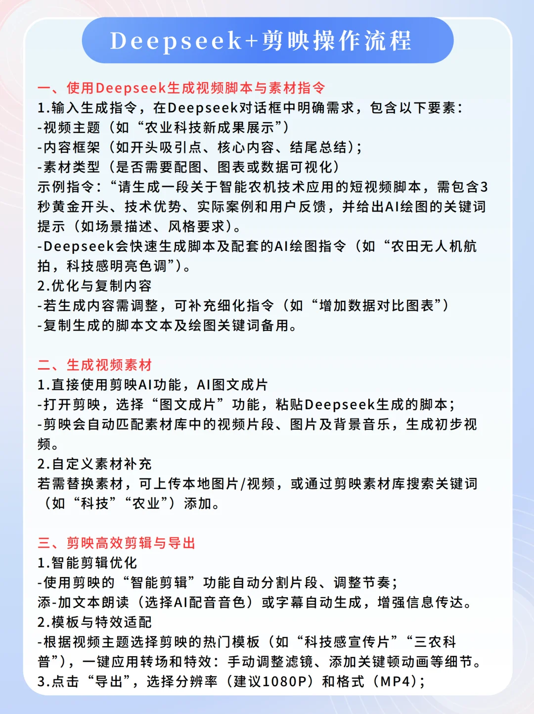 DeepSeek 最强搭子组合来啦！