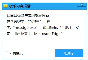姐妹们，你们公司老板有安装电脑监控软件吗