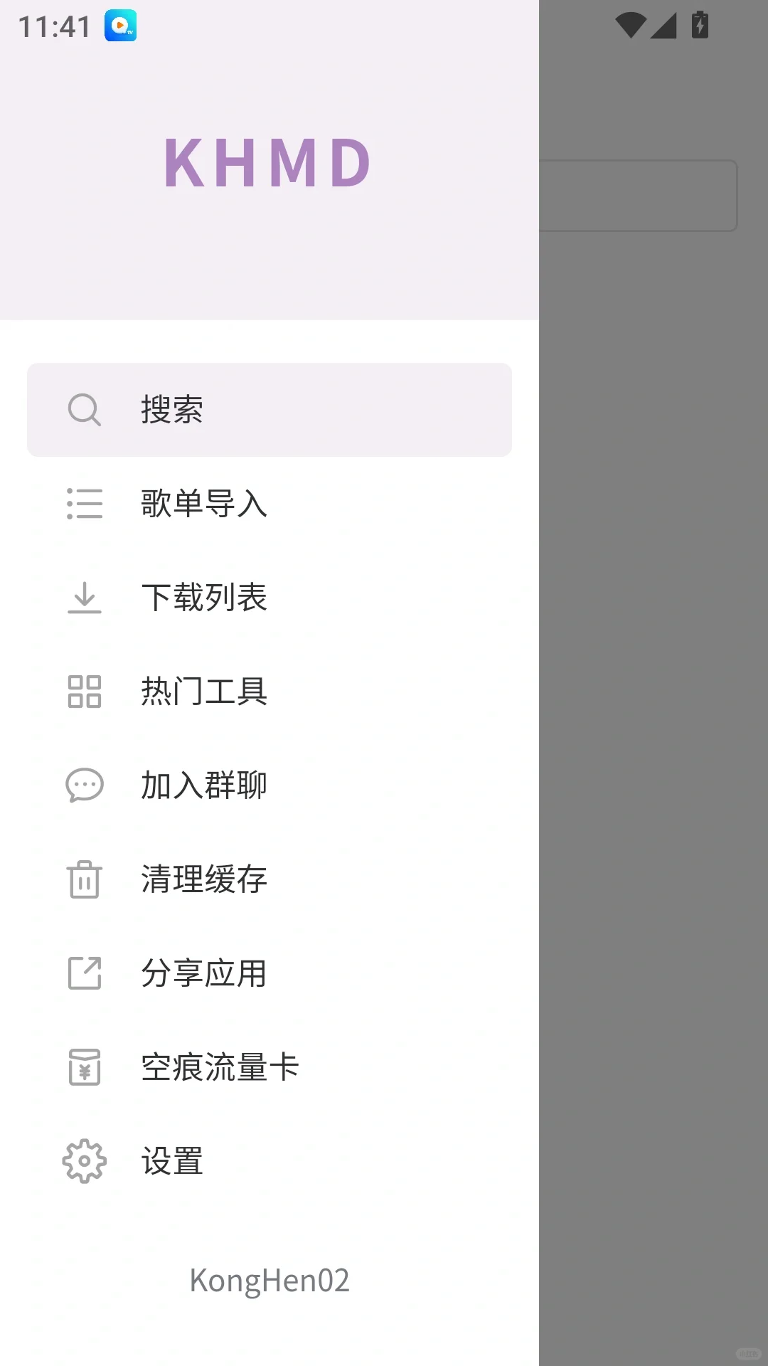 🎧党狂喜～免费听下音乐软件APP分享