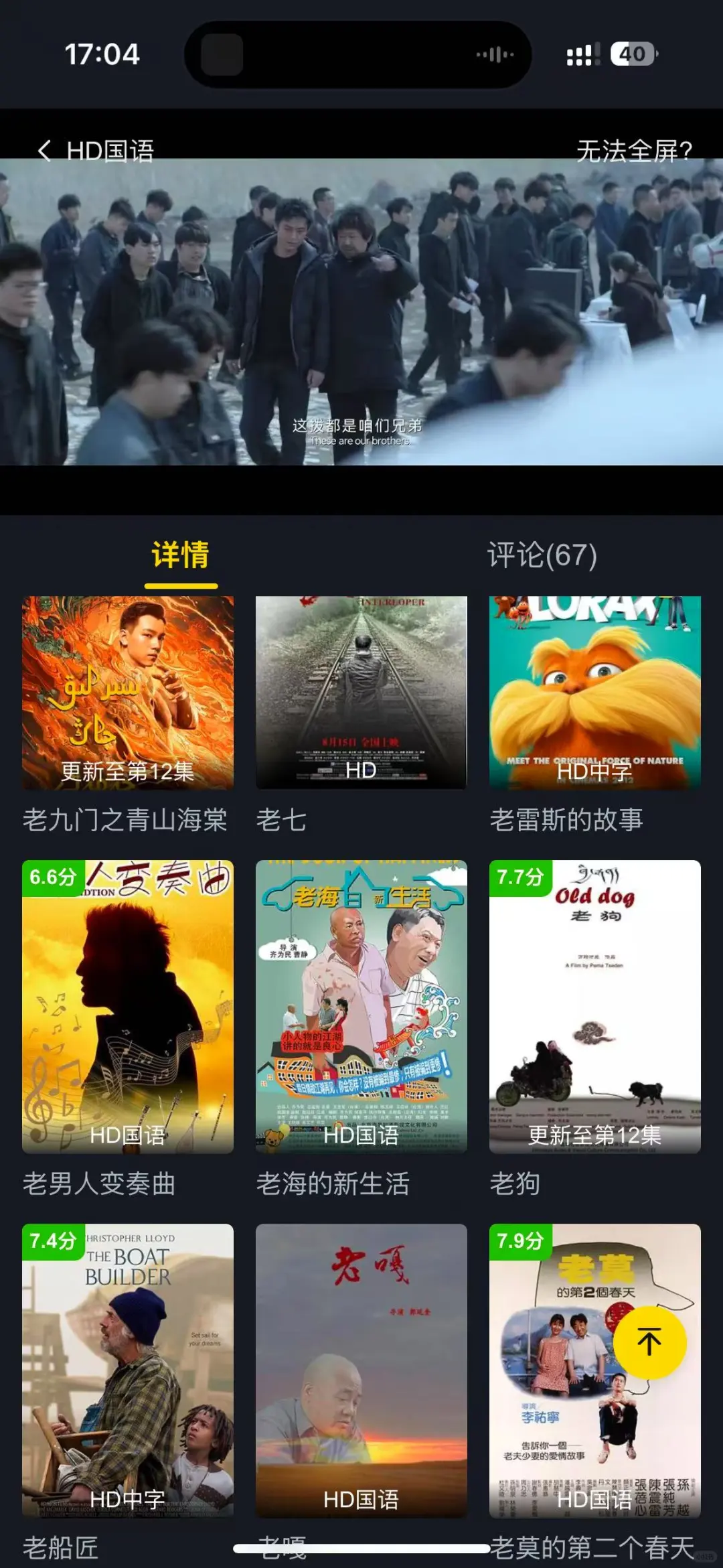 带弹幕可下载的追剧视频，你拥有了吗