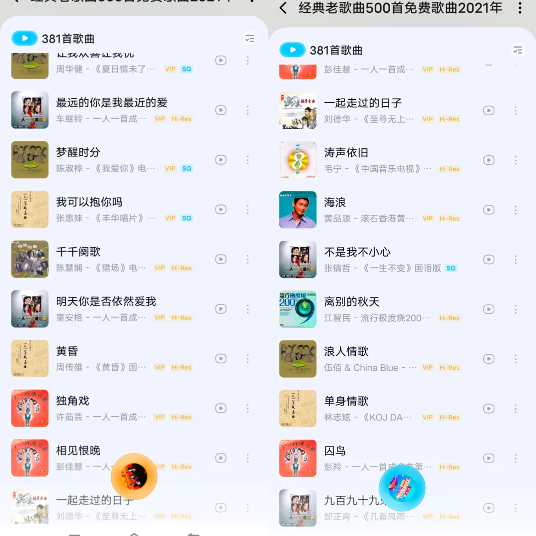 音乐软件推荐 | 爱听歌的专属宝藏🎧