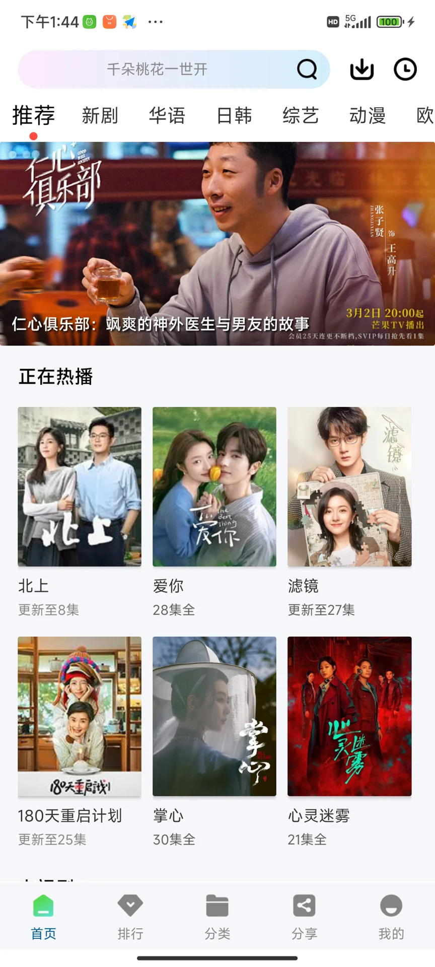 打死也不删除的追剧app