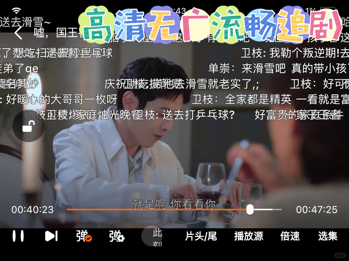 啊啊啊啊啊分享一个iOS 苹果系统看剧的 app