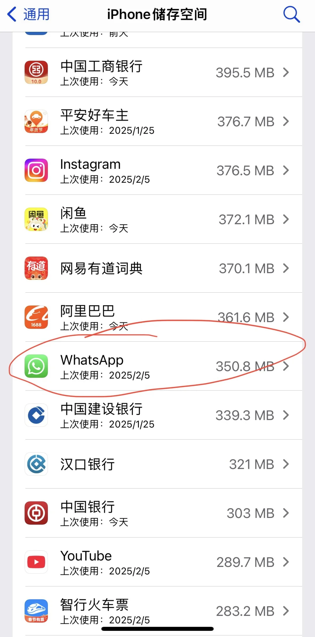 苹果手机WhatsApp更新，简单有效