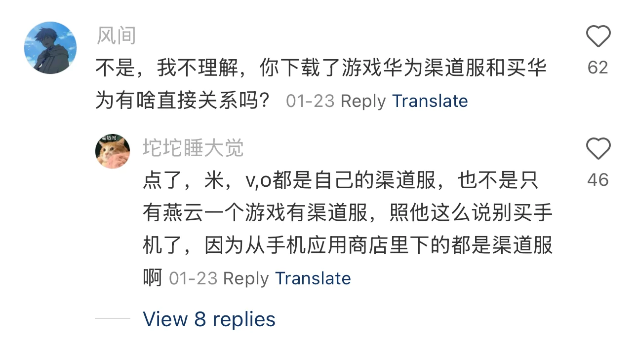 如果你被游戏渠道服坑了，请怪手机厂商
