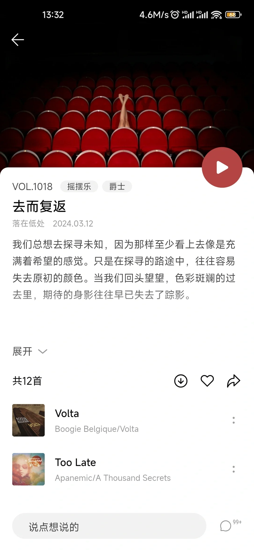 📆雀乐(落网)回归倒计时